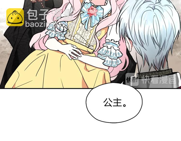 第6话 被皇帝抓走了93