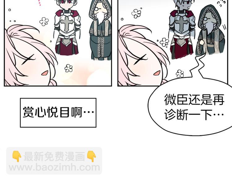 第6话 被皇帝抓走了95