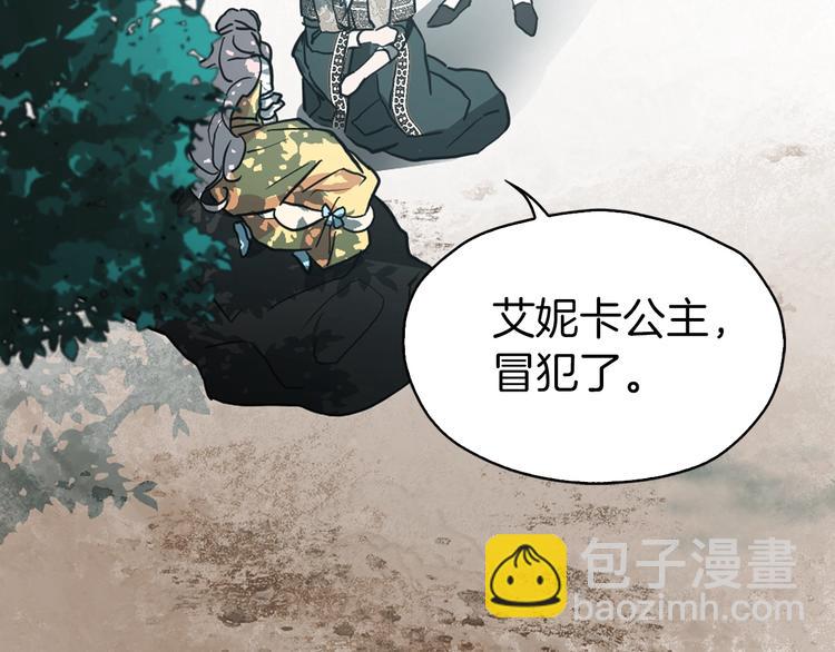 第6话 被皇帝抓走了97