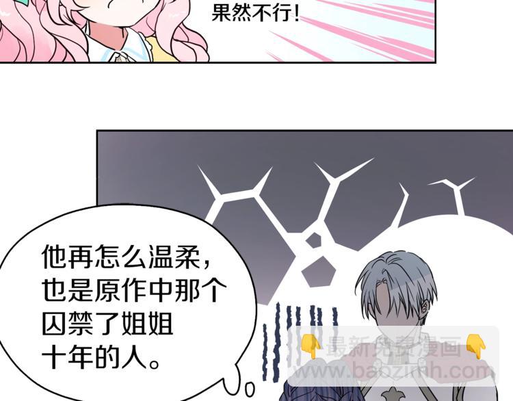 第7话 幸福的绑架100