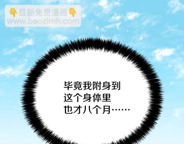 第7话 幸福的绑架55