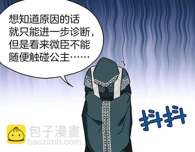 第7话 幸福的绑架66