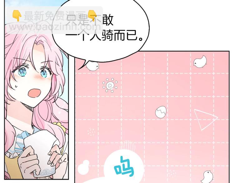 第7话 幸福的绑架78