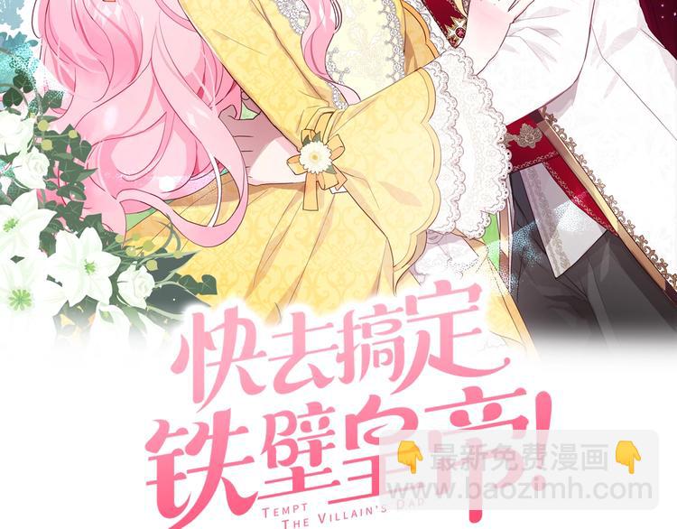 第8话 把我打晕吧！1