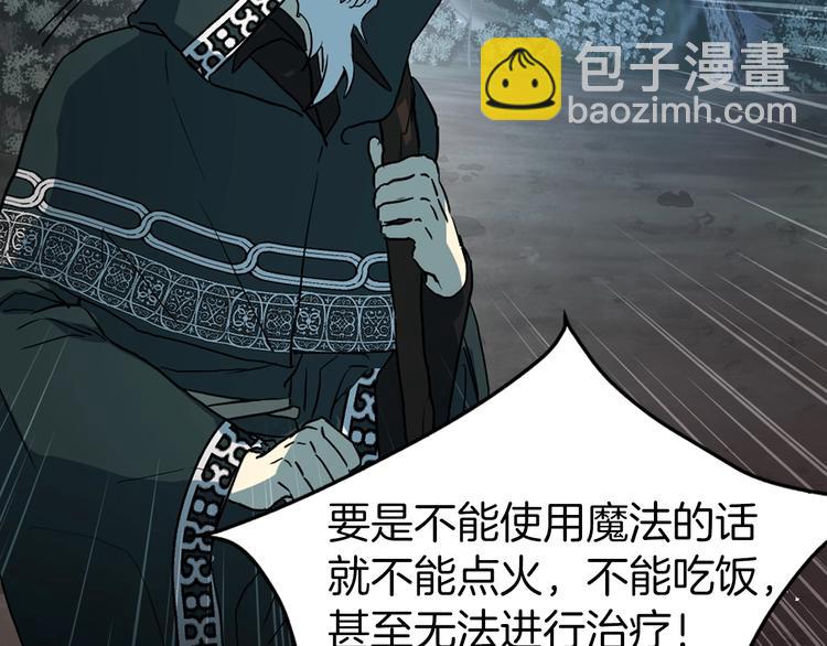 第8话 把我打晕吧！104