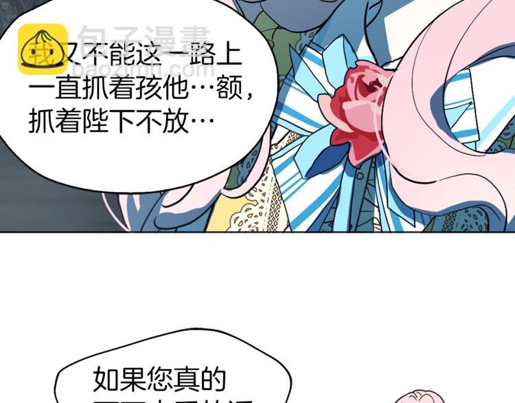 第8话 把我打晕吧！107