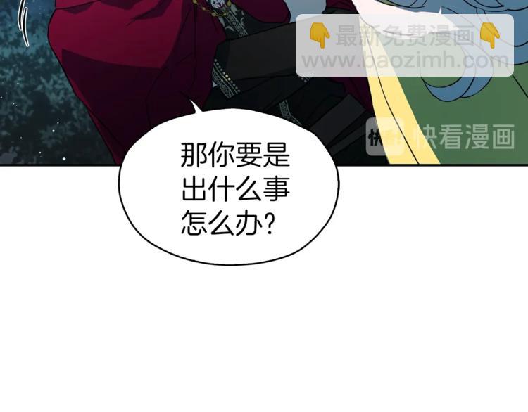 第8话 把我打晕吧！109
