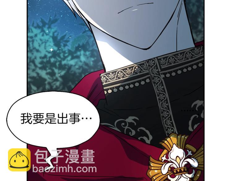 第8话 把我打晕吧！114