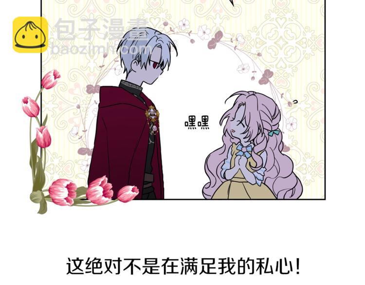 第8话 把我打晕吧！116