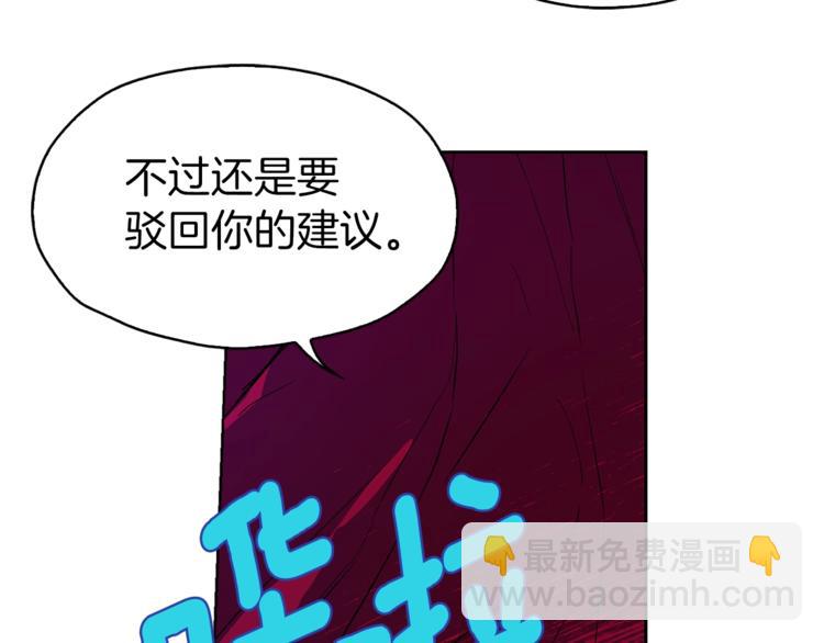 第8话 把我打晕吧！119