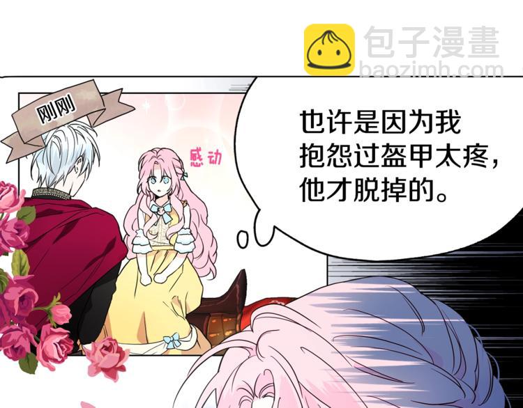 第8话 把我打晕吧！12