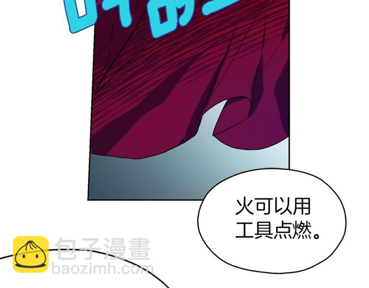 第8话 把我打晕吧！120