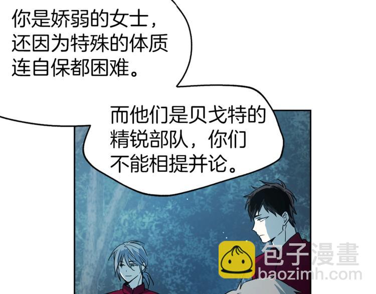 第8话 把我打晕吧！121