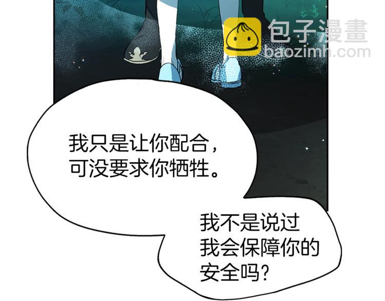 第8话 把我打晕吧！124