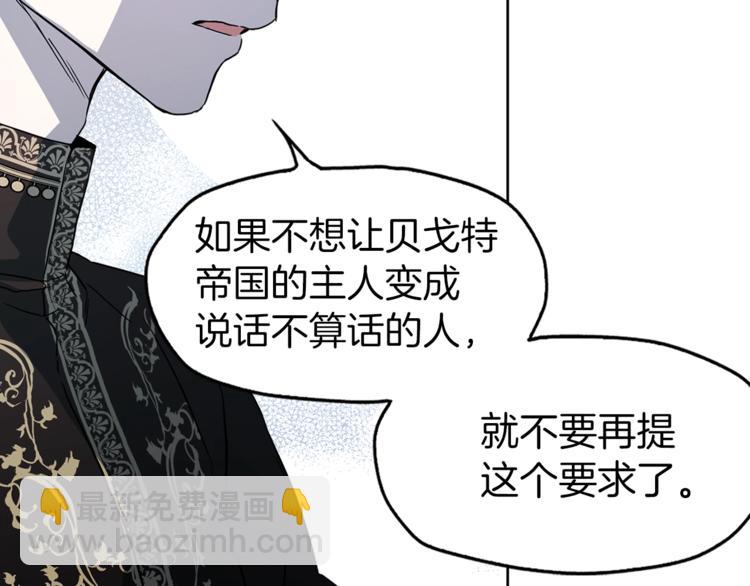第8话 把我打晕吧！126