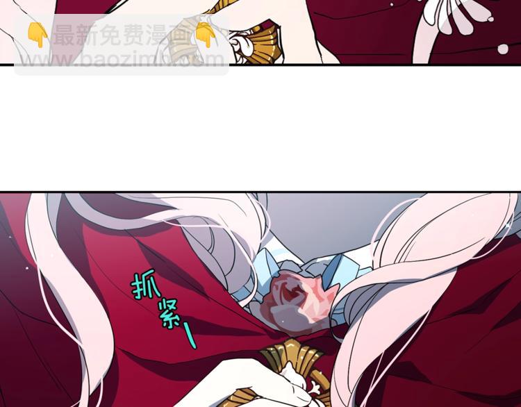 第8话 把我打晕吧！131