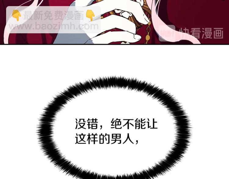 第8话 把我打晕吧！132
