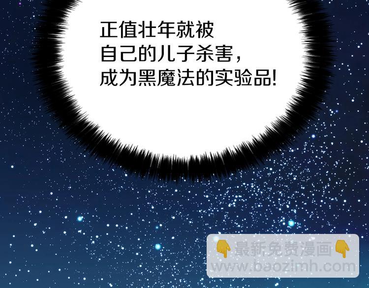 第8话 把我打晕吧！134