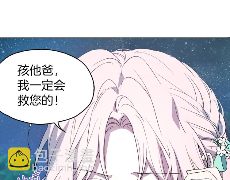 第8话 把我打晕吧！136