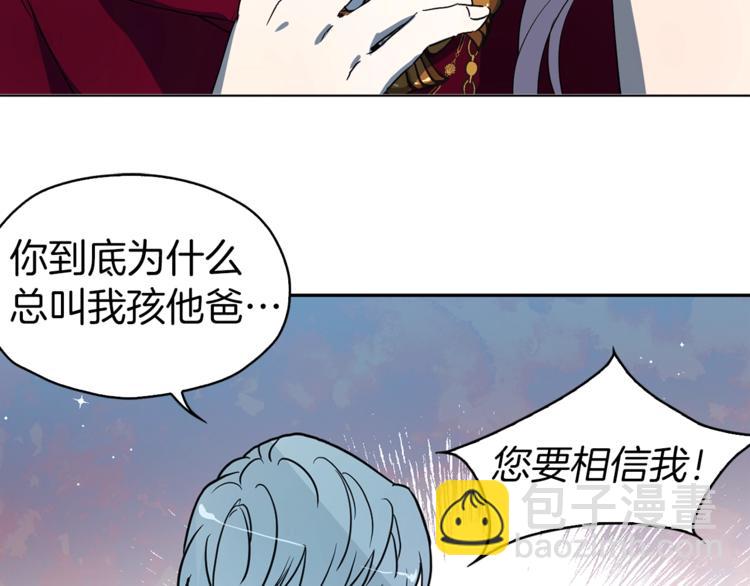 第8话 把我打晕吧！138