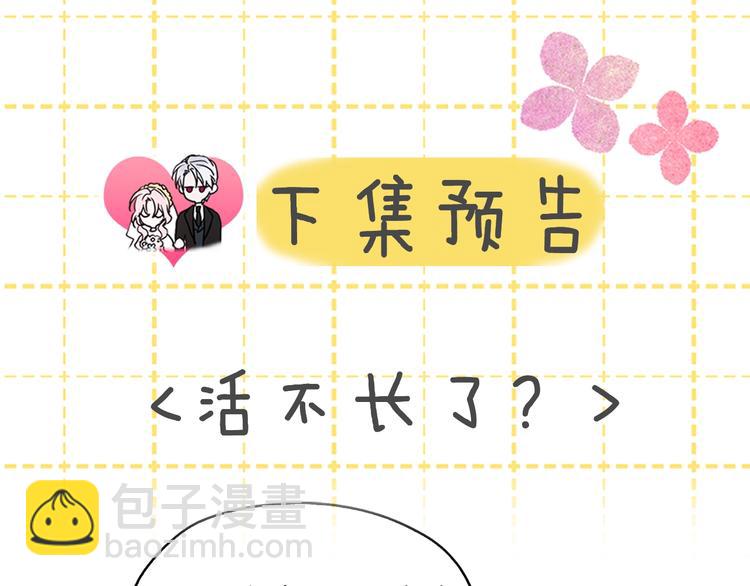 第8话 把我打晕吧！142