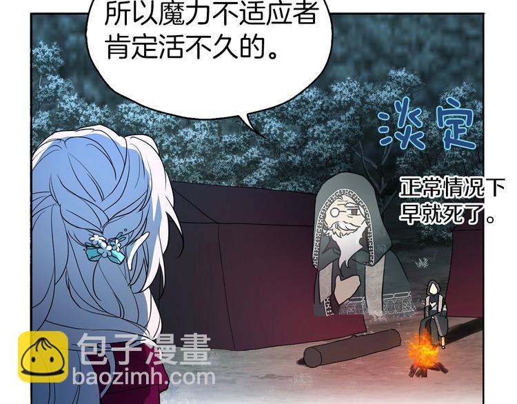 第8话 把我打晕吧！143