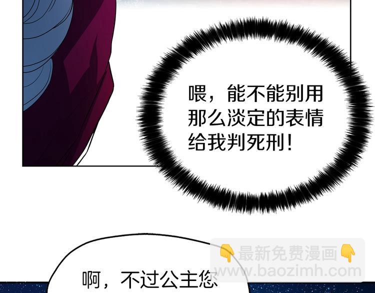 第8话 把我打晕吧！144