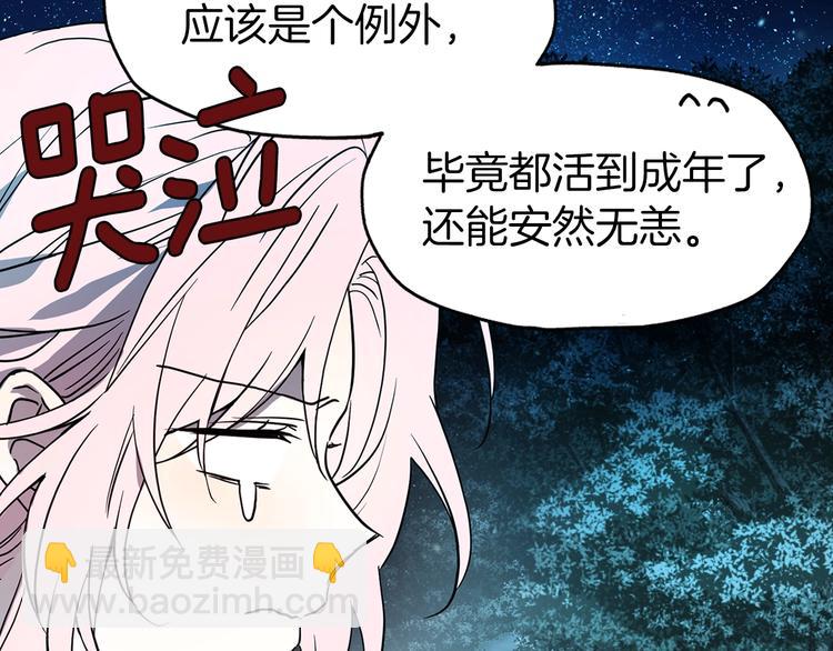 第8话 把我打晕吧！145