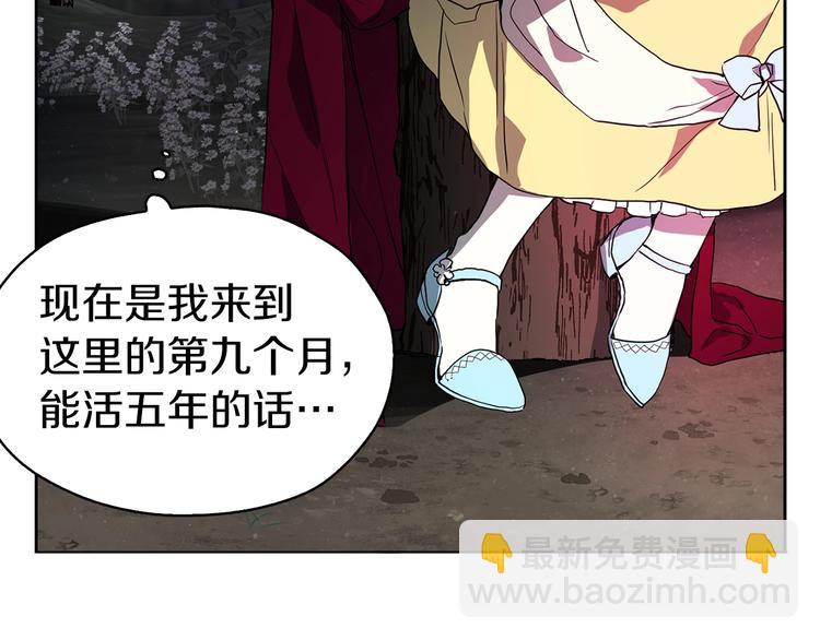 第8话 把我打晕吧！148