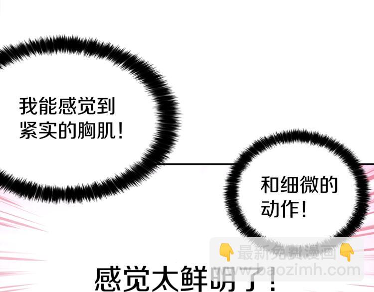 第8话 把我打晕吧！15