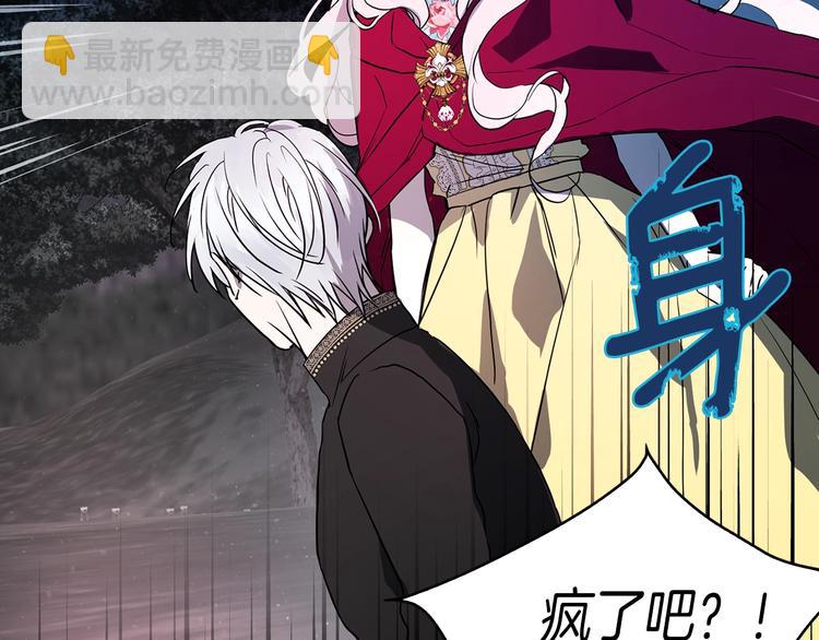 第8话 把我打晕吧！152