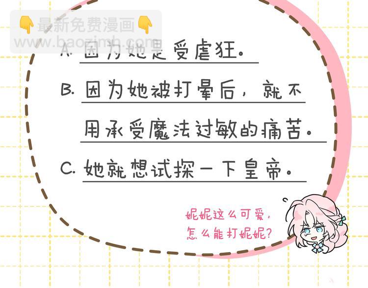 第8话 把我打晕吧！154