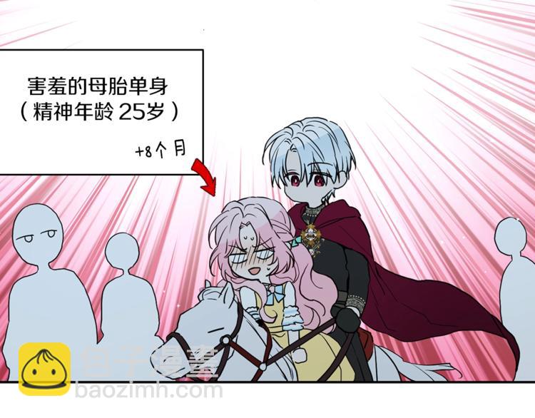 第8话 把我打晕吧！16