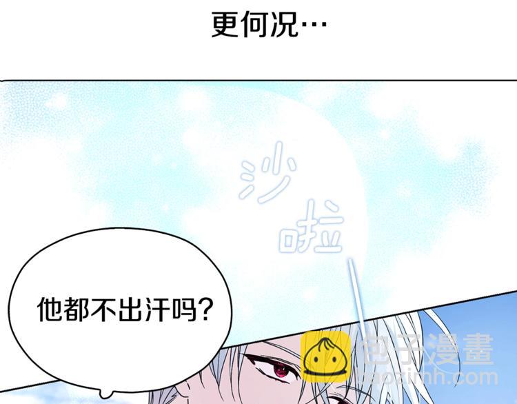 第8话 把我打晕吧！17