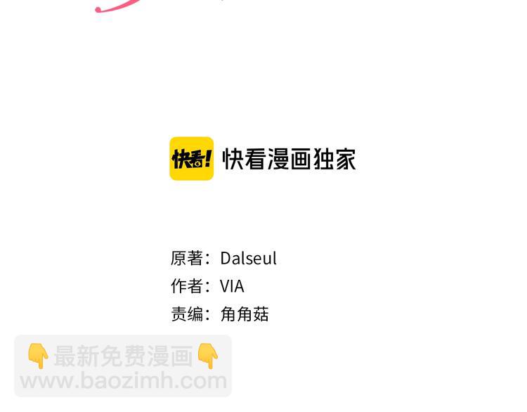第8话 把我打晕吧！2
