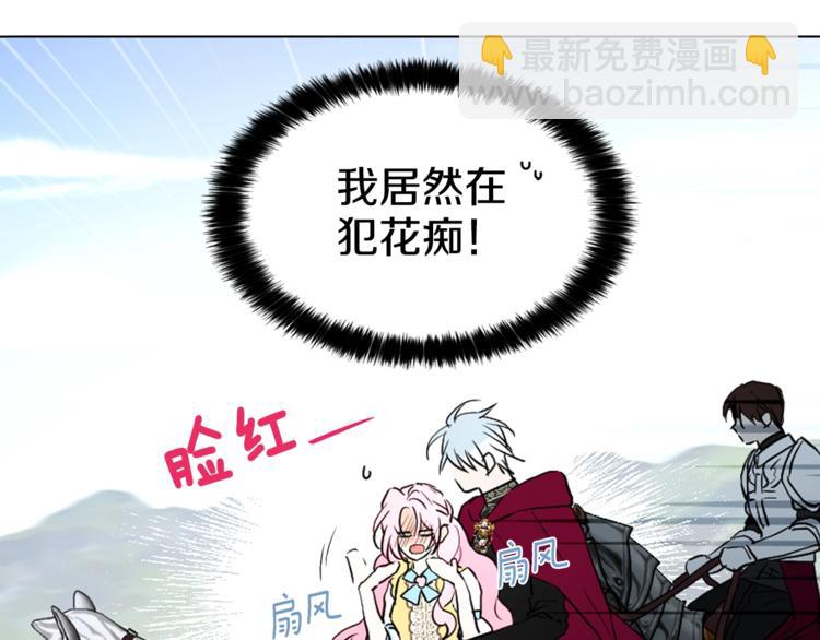 第8话 把我打晕吧！23