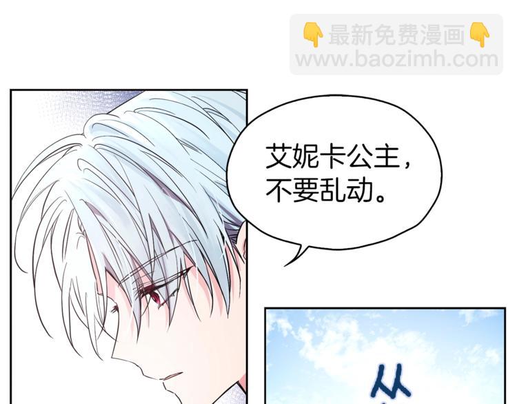 第8话 把我打晕吧！30