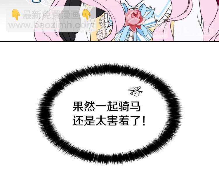第8话 把我打晕吧！33
