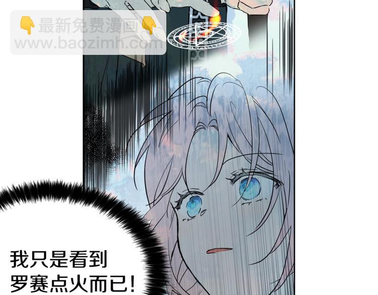 第8话 把我打晕吧！40