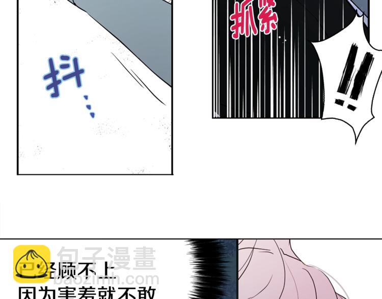 第8话 把我打晕吧！43