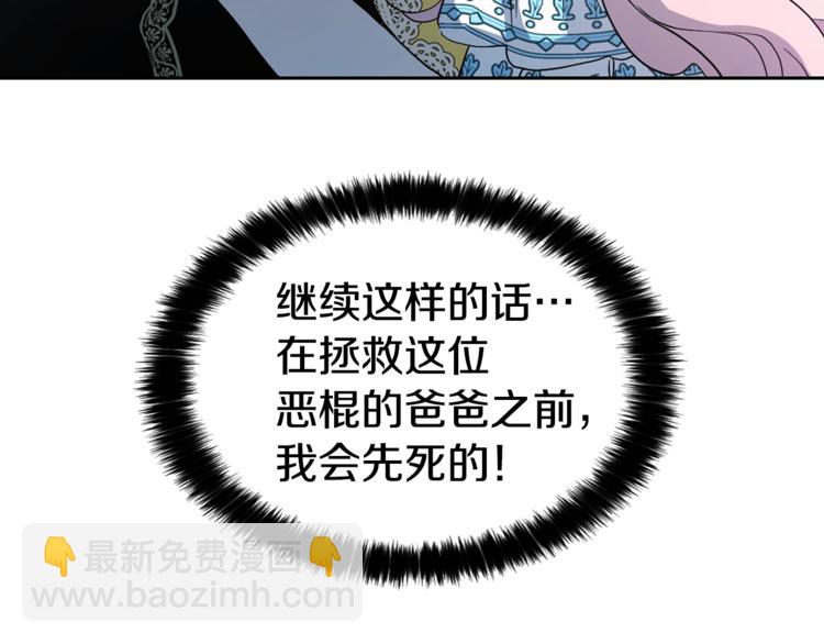 第8话 把我打晕吧！55