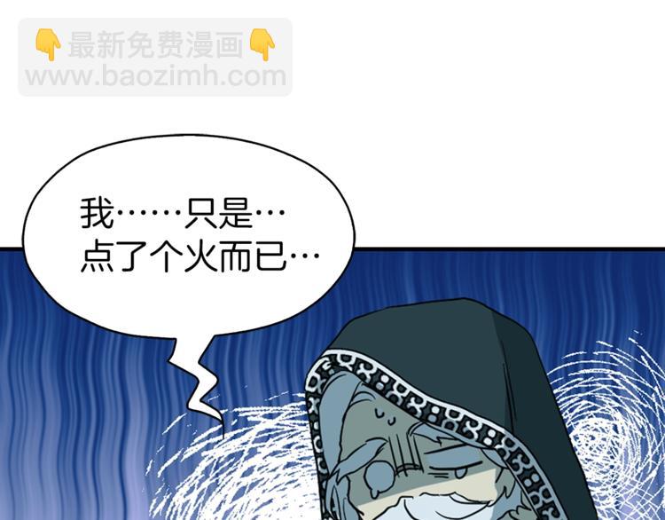 第8话 把我打晕吧！57