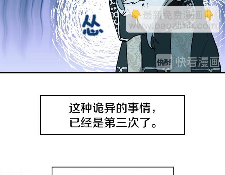 第8话 把我打晕吧！58