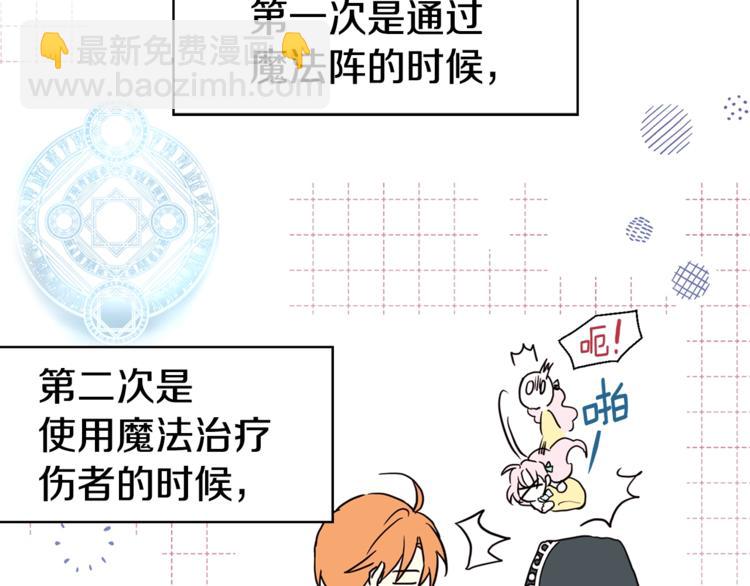 第8话 把我打晕吧！59