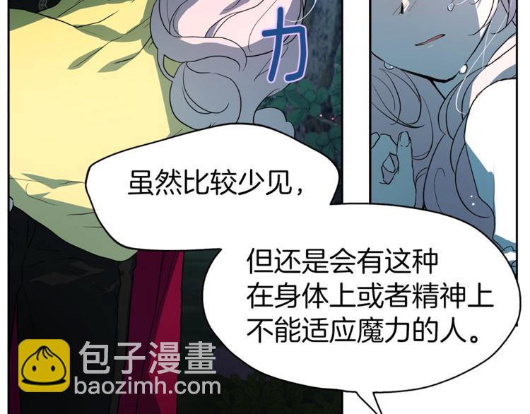 第8话 把我打晕吧！66