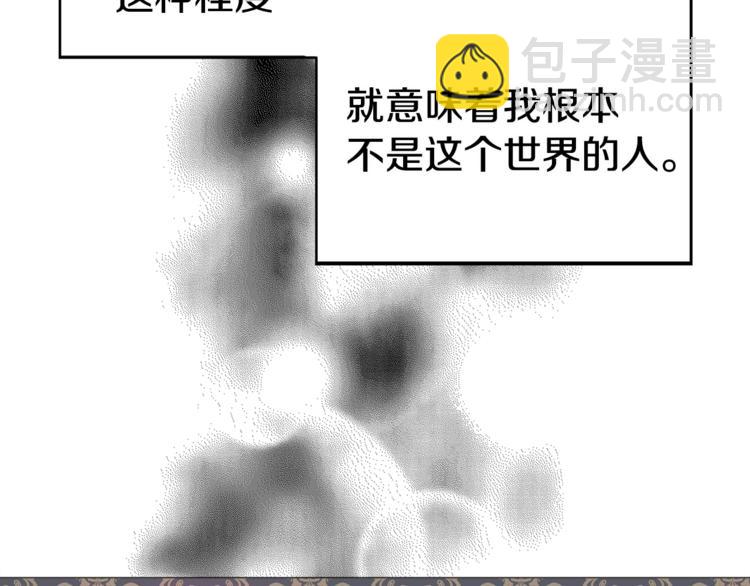 第8话 把我打晕吧！71