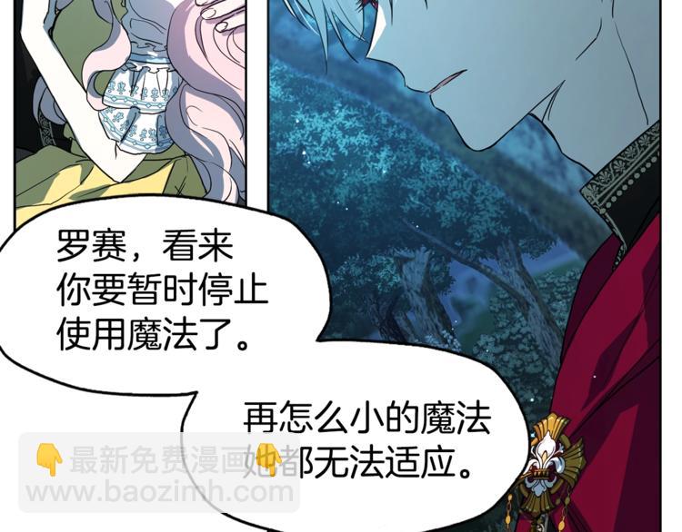 第8话 把我打晕吧！75