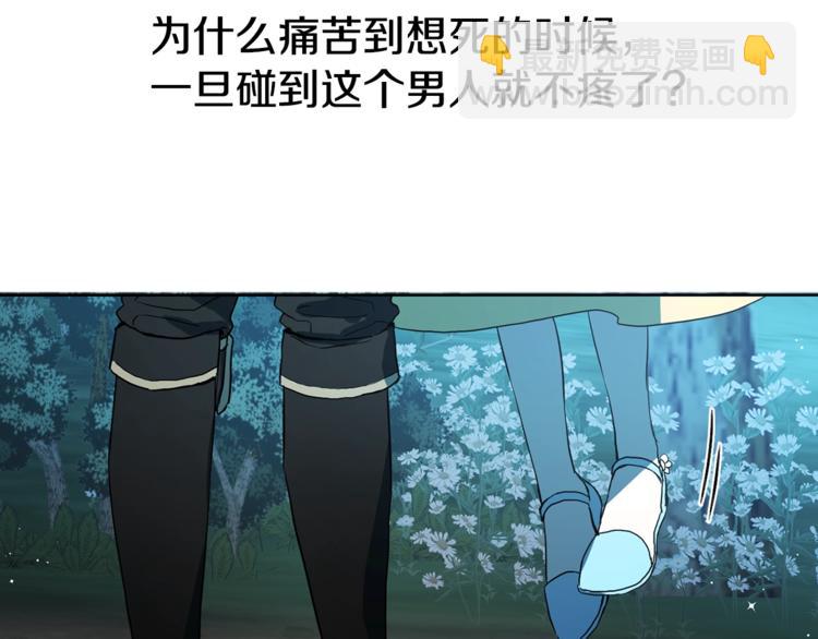 第8话 把我打晕吧！77