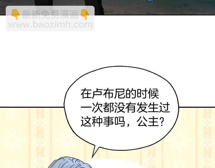 第8话 把我打晕吧！78