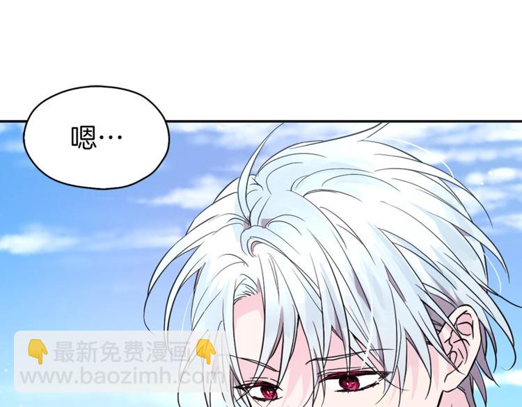 第8话 把我打晕吧！8